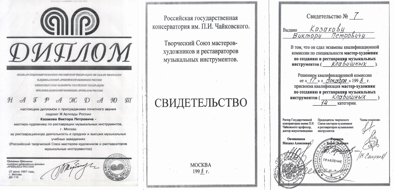 Виктор Казаков. Фортепианный мастер высшей категории. Интервью для Мир-Пиано